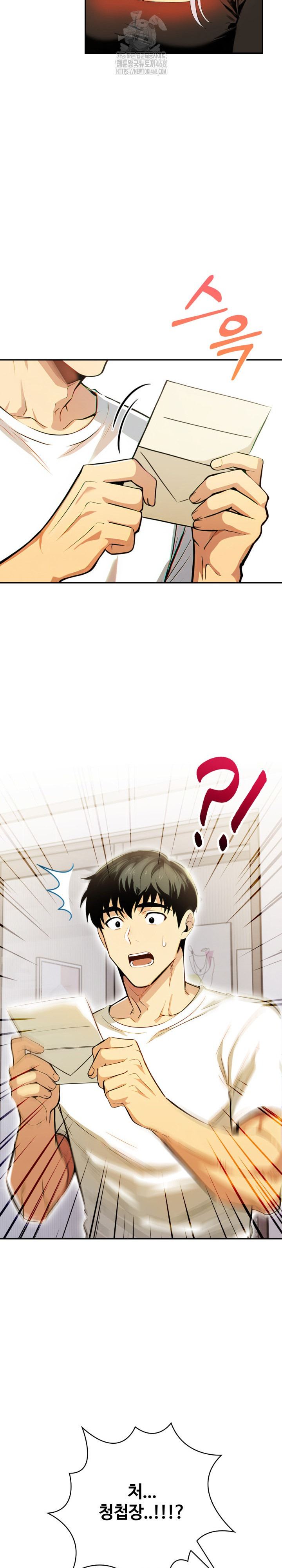 Mom’s Friends Raw Chapter 27 image 6