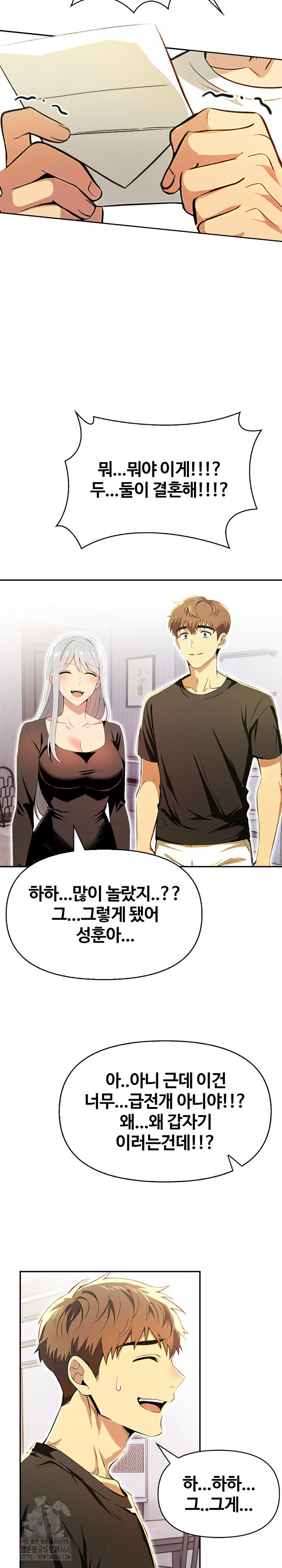 Mom’s Friends Raw Chapter 27 image 7