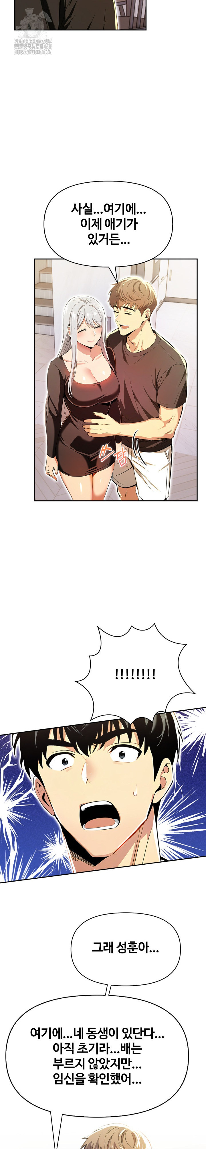 Mom’s Friends Raw Chapter 27 image 8