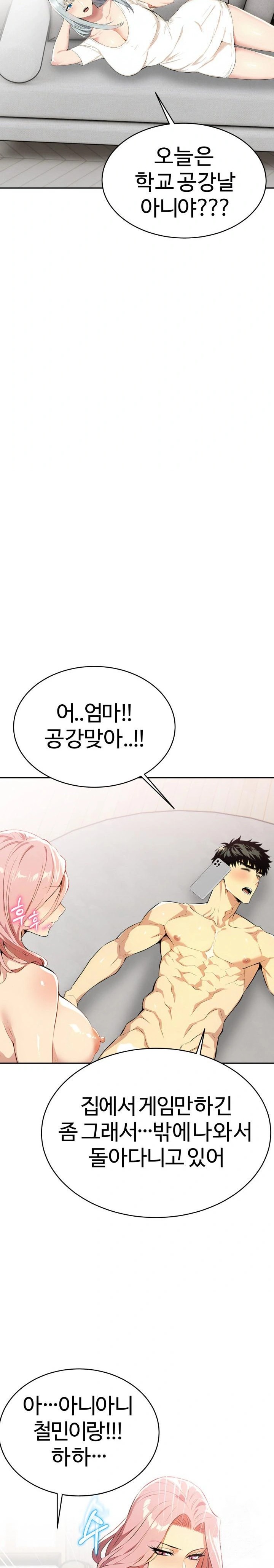 Mom’s Friends Raw Chapter 4 image 14