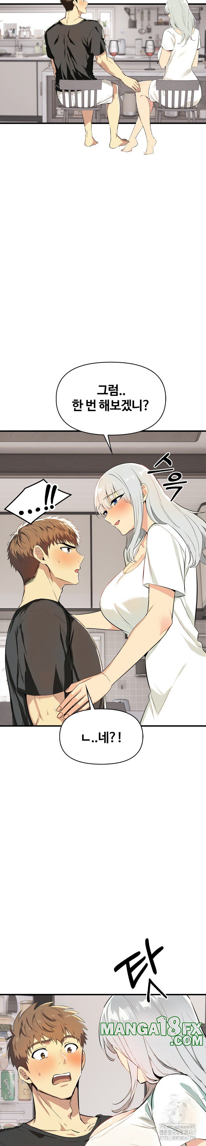 Mom’s Friends Raw Chapter 6 image 3