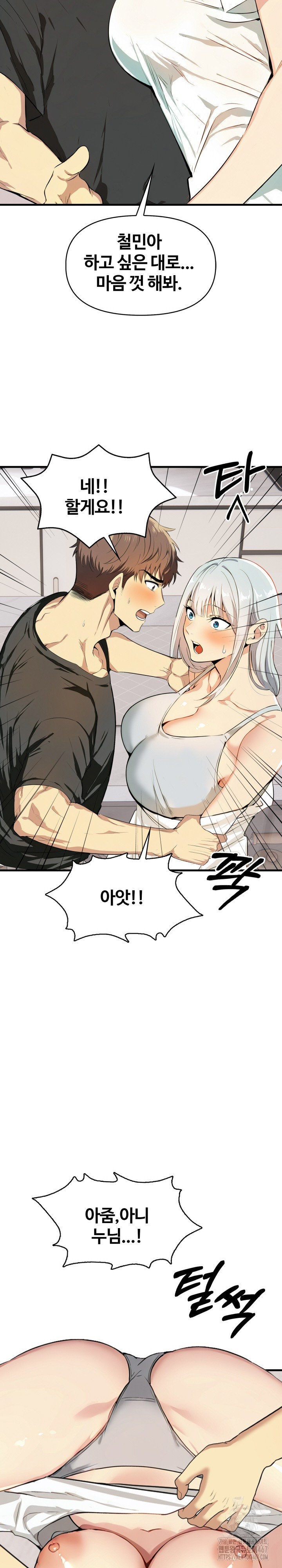 Mom’s Friends Raw Chapter 6 image 4
