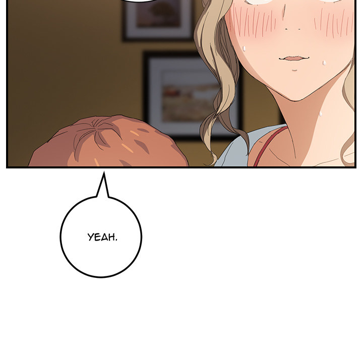 My Stepmom Chapter 14 image 25