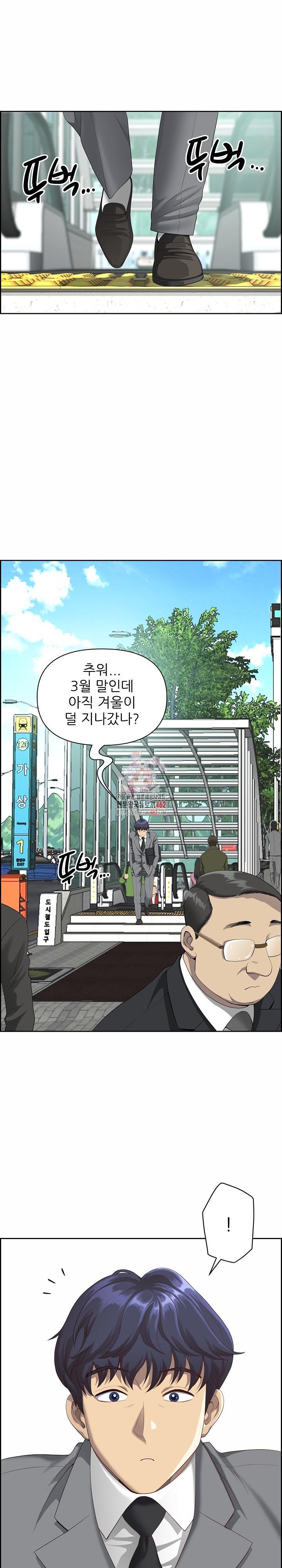 Big Guy Raw Chapter 1 image 0