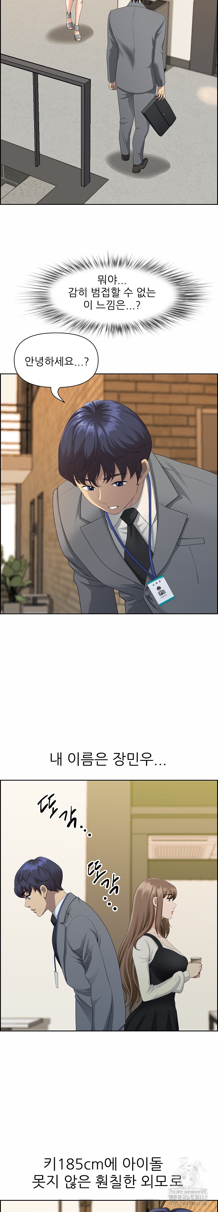 Big Guy Raw Chapter 1 image 14