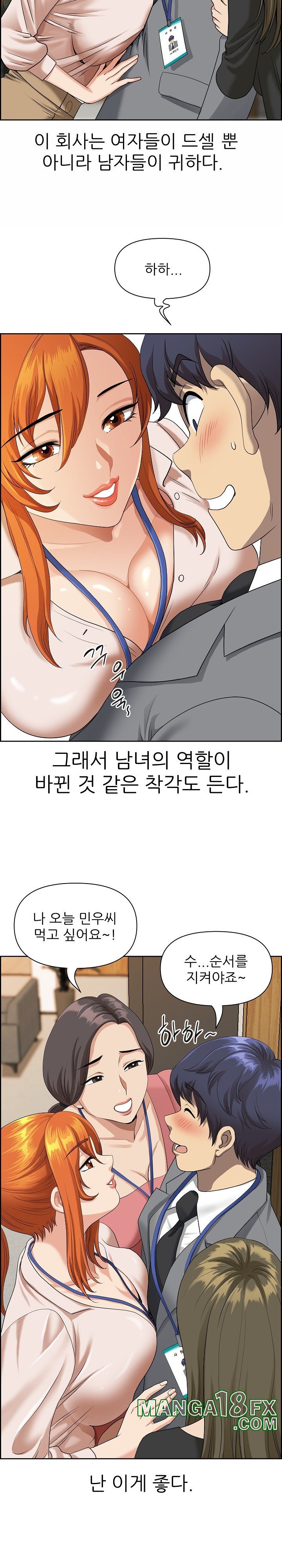 Big Guy Raw Chapter 1 image 17