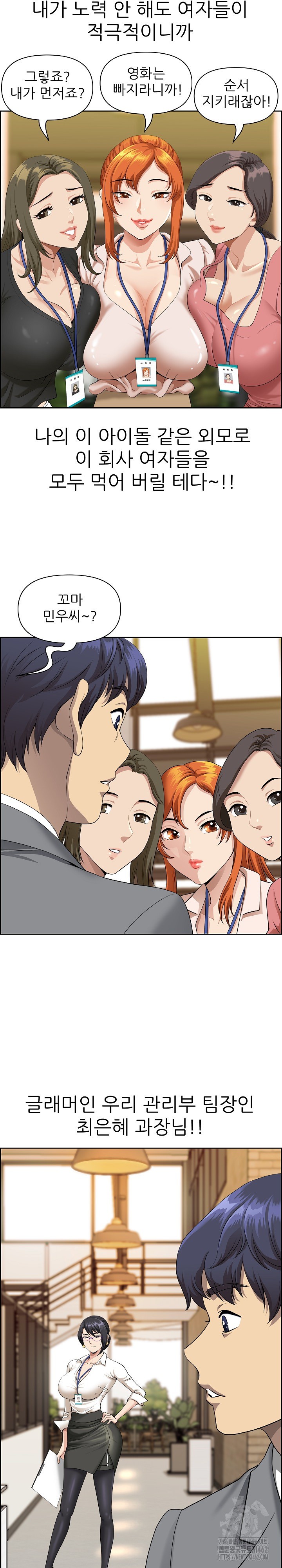 Big Guy Raw Chapter 1 image 18
