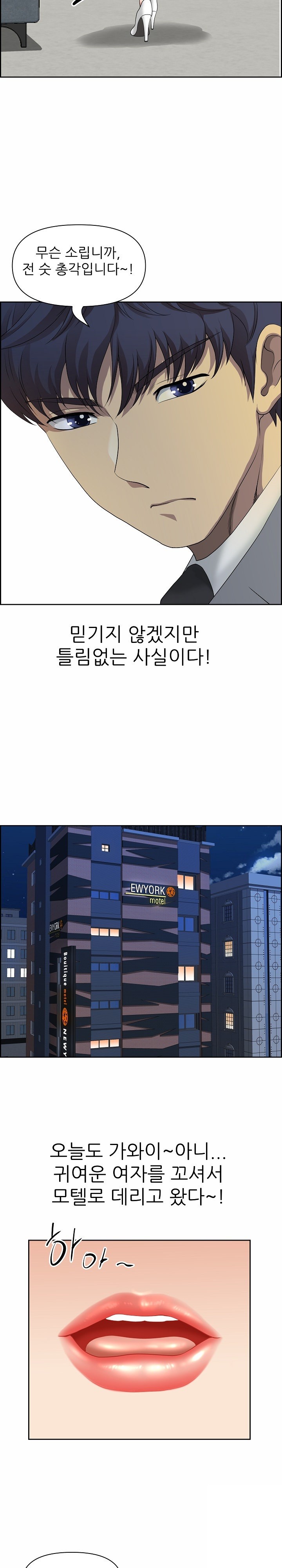 Big Guy Raw Chapter 1 image 23