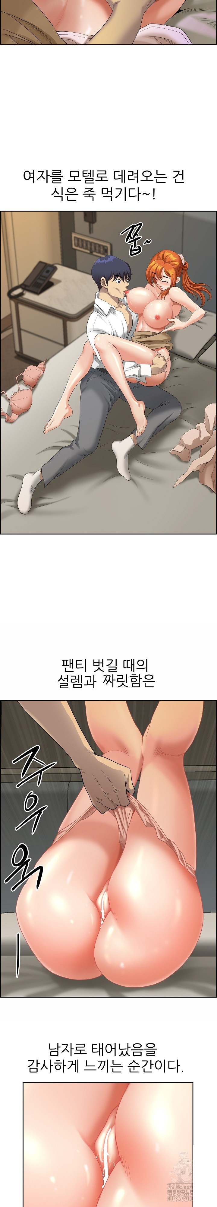 Big Guy Raw Chapter 1 image 25