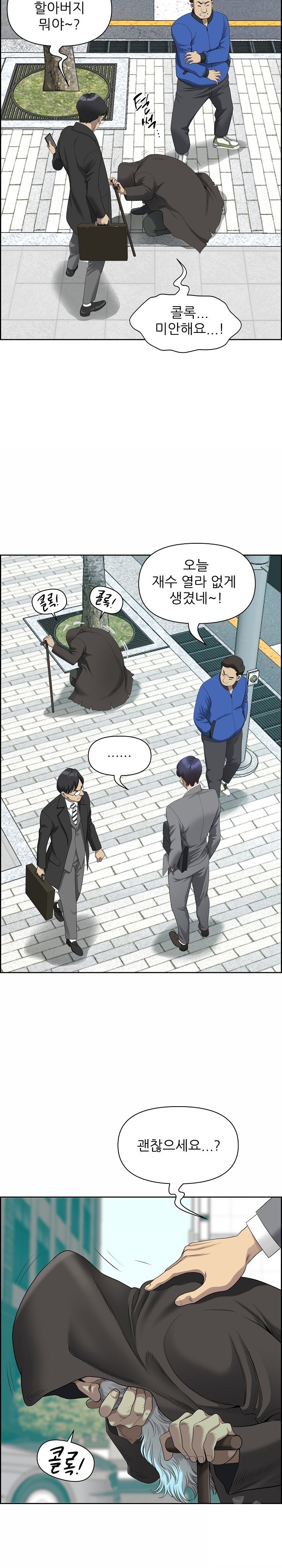 Big Guy Raw Chapter 1 image 2