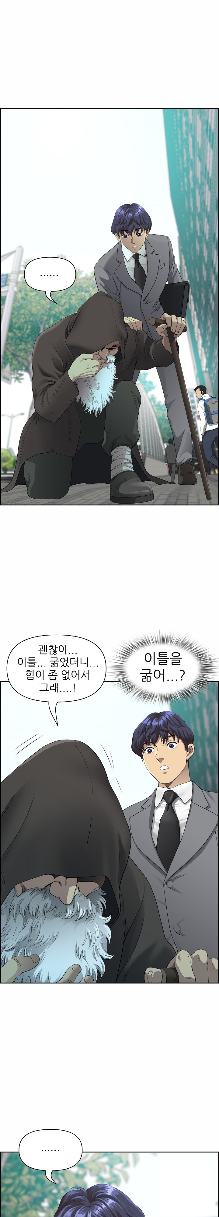 Big Guy Raw Chapter 1 image 3