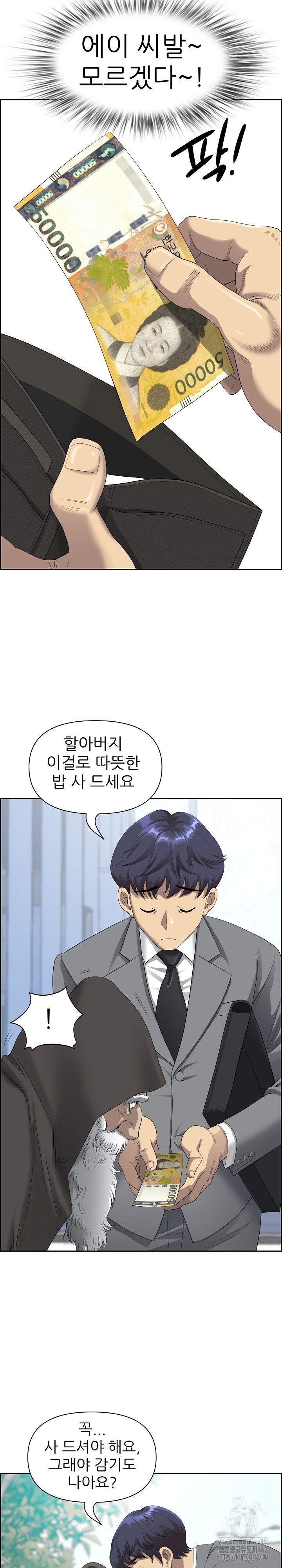 Big Guy Raw Chapter 1 image 5