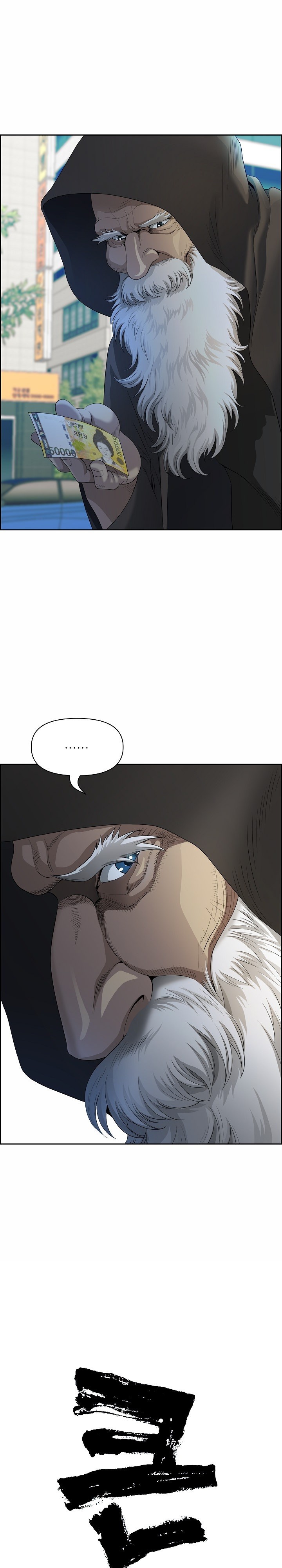 Big Guy Raw Chapter 1 image 7