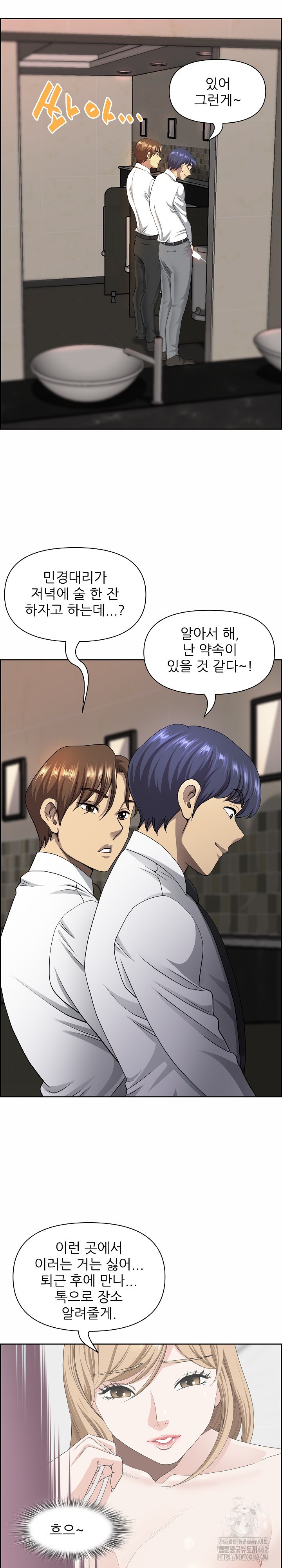 Big Guy Raw Chapter 10 image 17