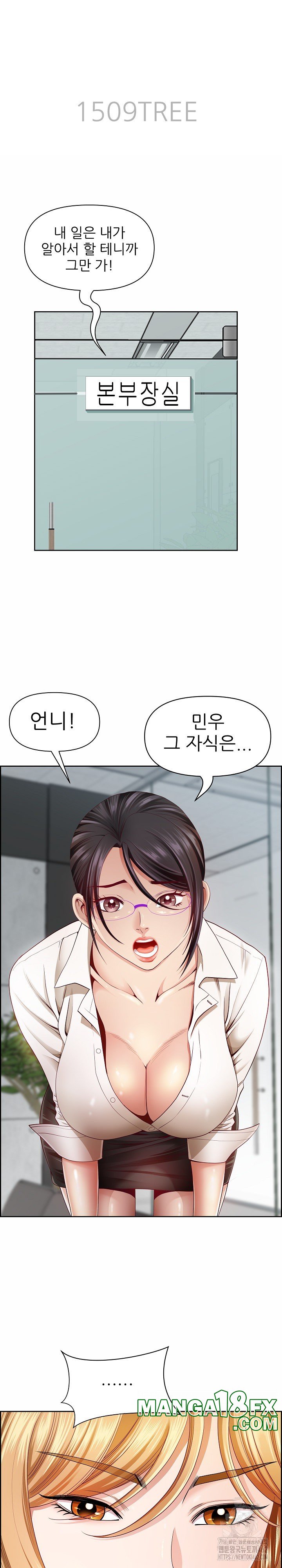 Big Guy Raw Chapter 10 image 2