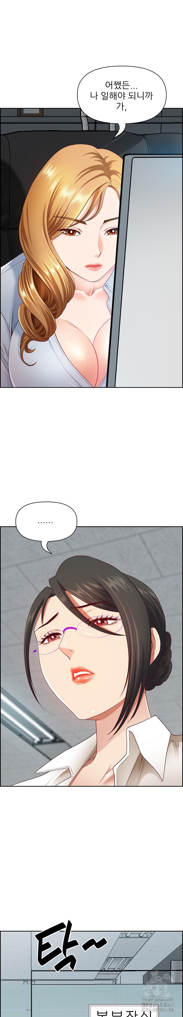 Big Guy Raw Chapter 10 image 5