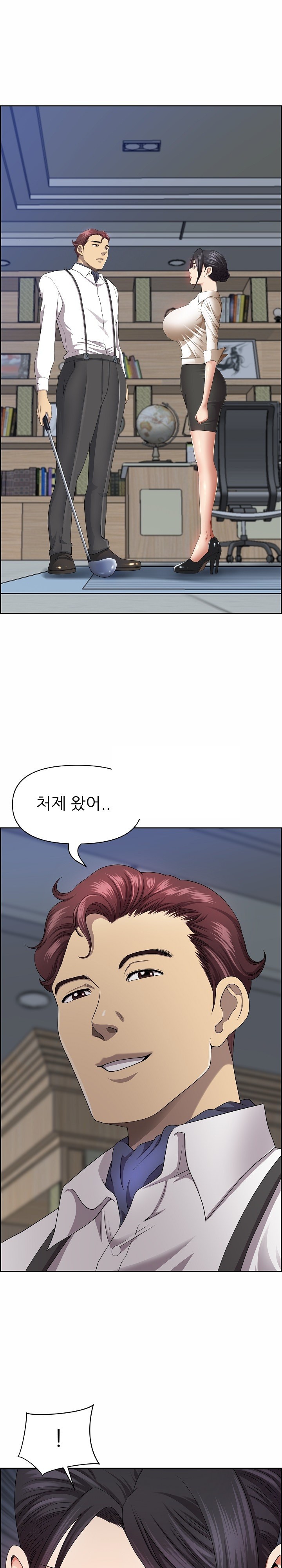 Big Guy Raw Chapter 11 image 0