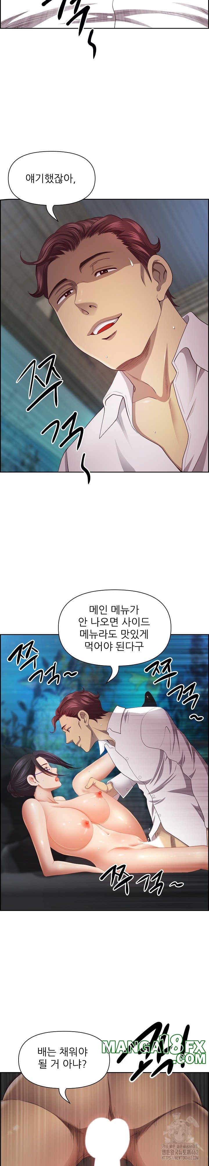 Big Guy Raw Chapter 11 image 23