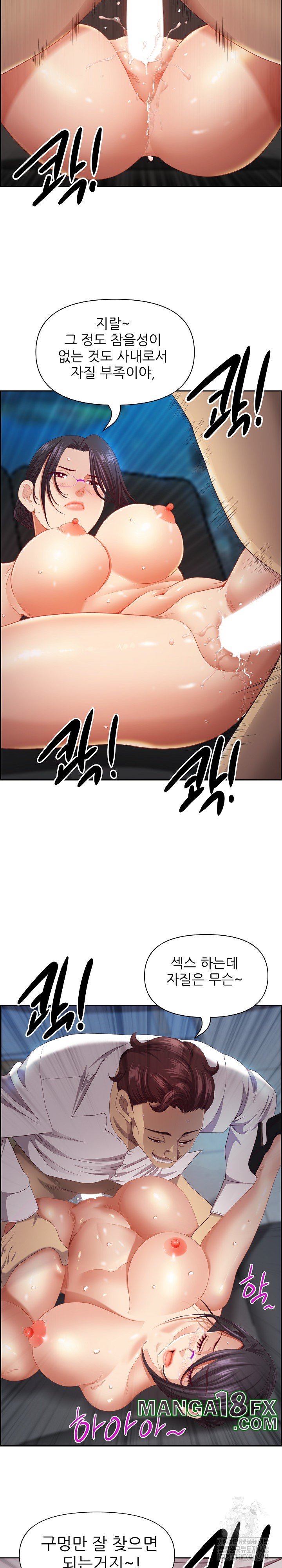 Big Guy Raw Chapter 11 image 24