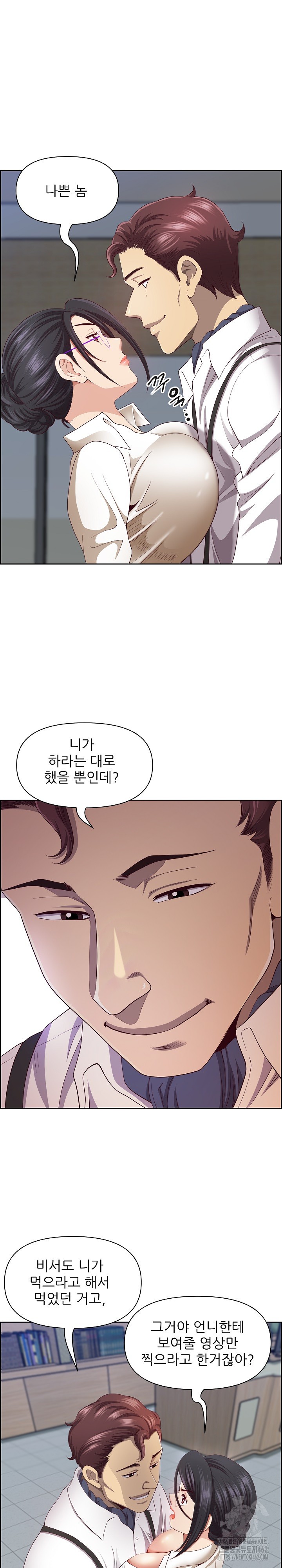Big Guy Raw Chapter 11 image 6
