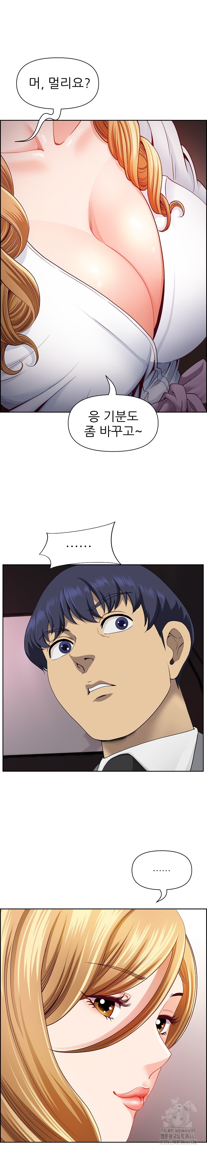 Big Guy Raw Chapter 12 image 12