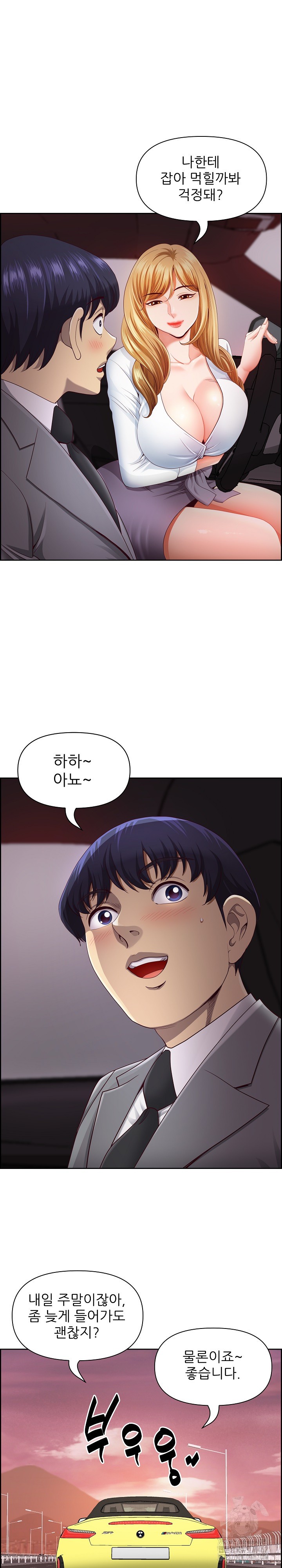 Big Guy Raw Chapter 12 image 13