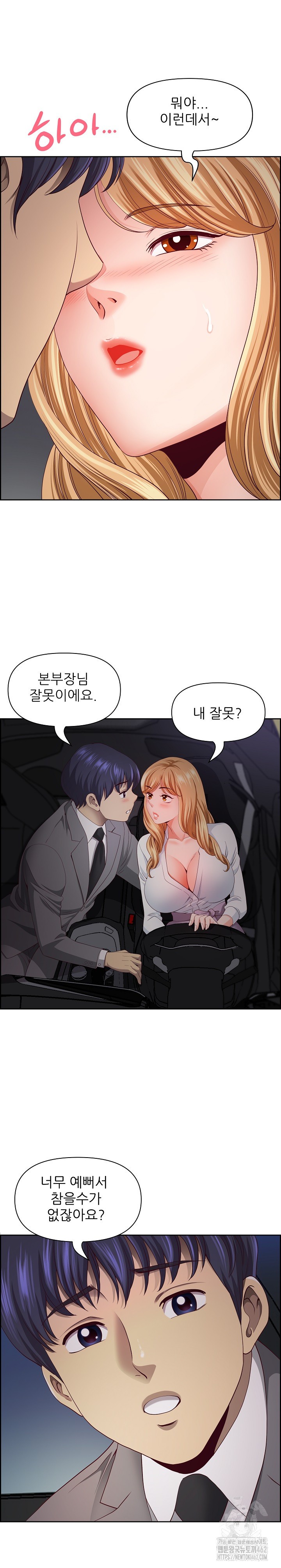 Big Guy Raw Chapter 12 image 23