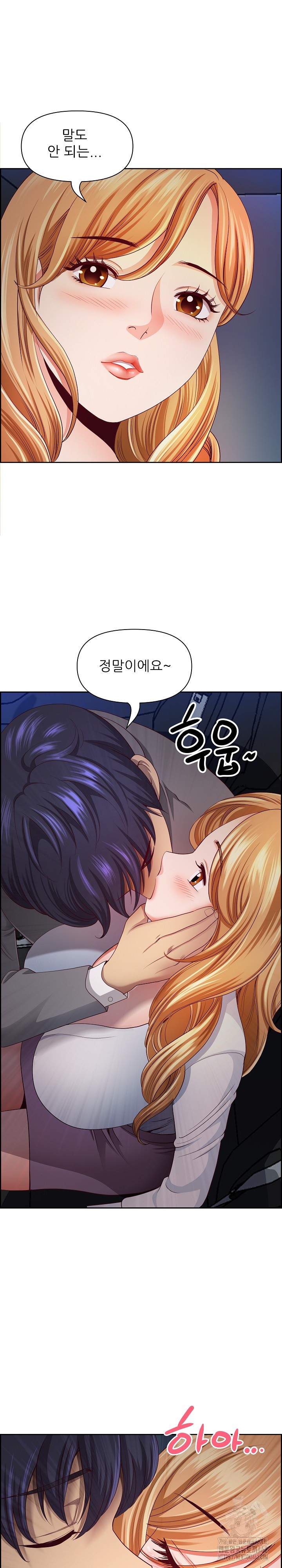 Big Guy Raw Chapter 12 image 24
