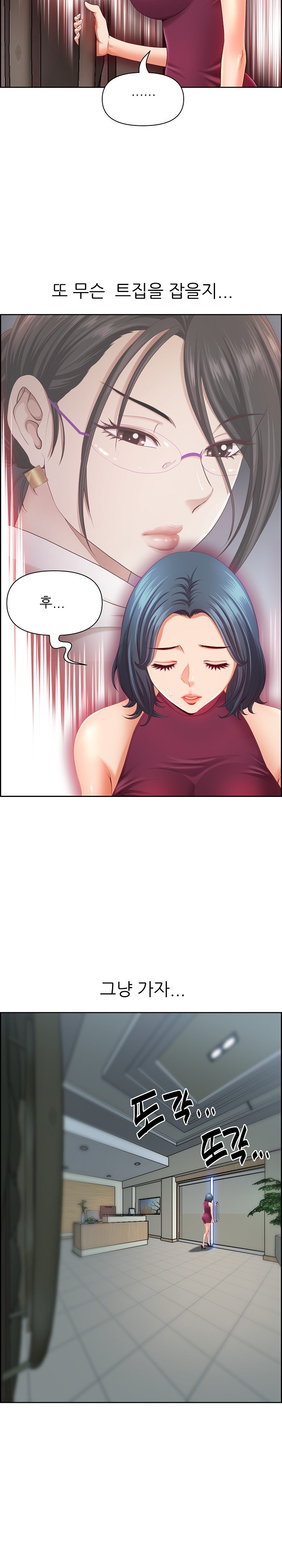 Big Guy Raw Chapter 12 image 5