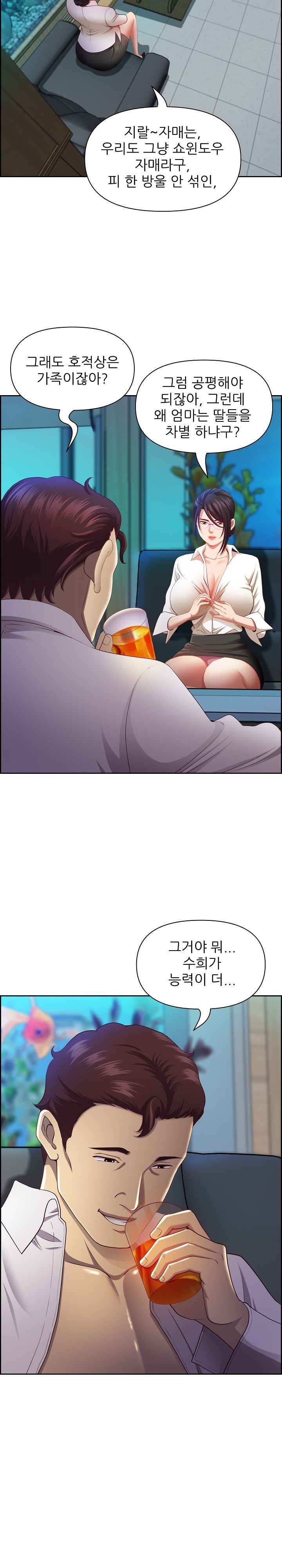 Big Guy Raw Chapter 13 image 10