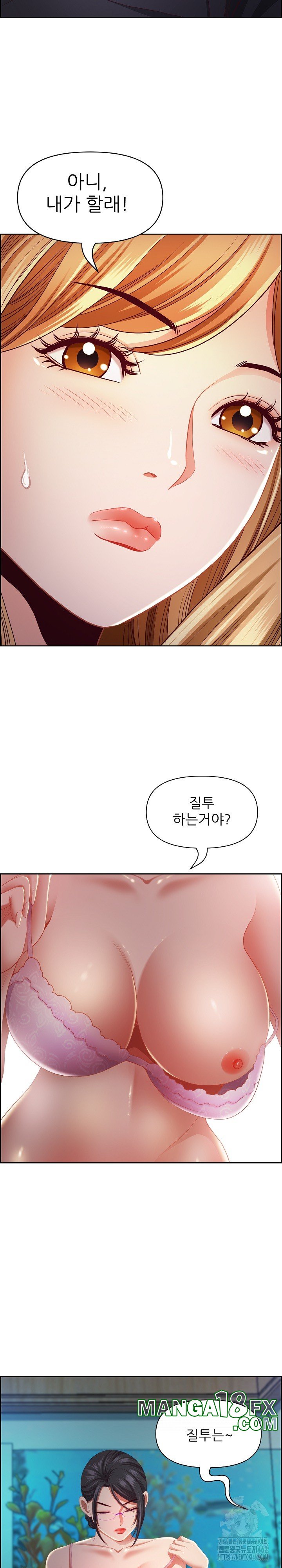 Big Guy Raw Chapter 13 image 7