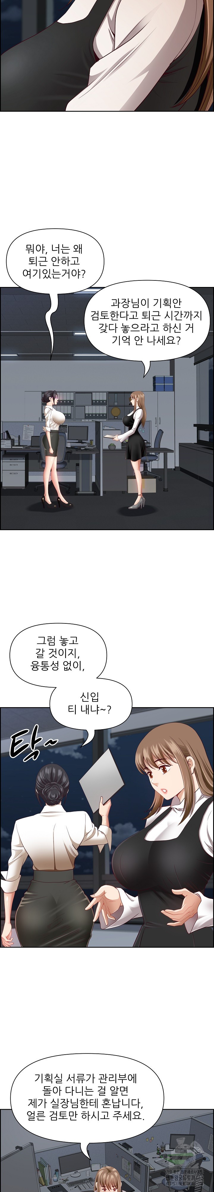 Big Guy Raw Chapter 14 image 15