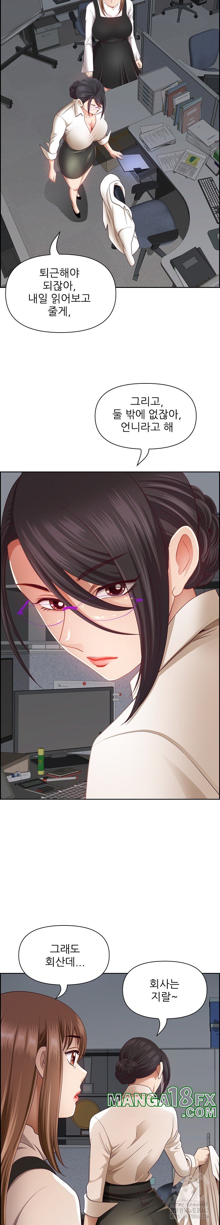 Big Guy Raw Chapter 14 image 16