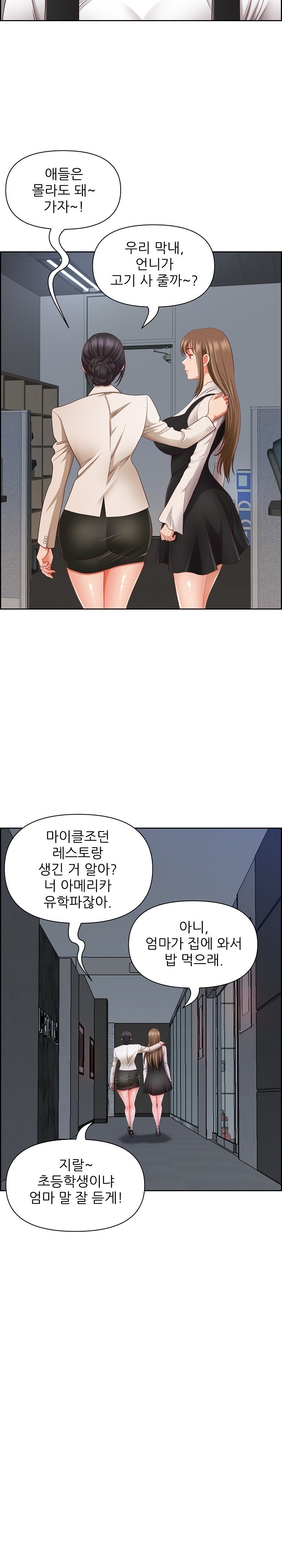 Big Guy Raw Chapter 14 image 19