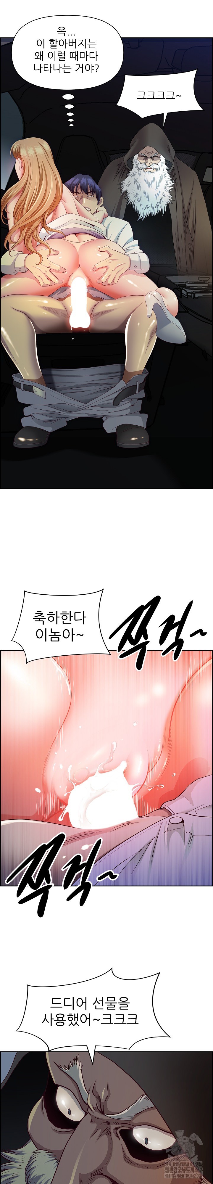 Big Guy Raw Chapter 14 image 24