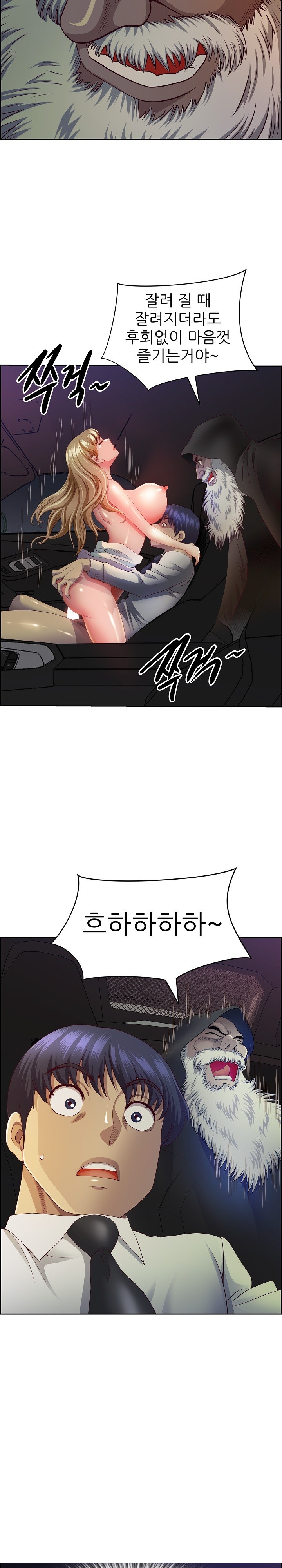 Big Guy Raw Chapter 14 image 25