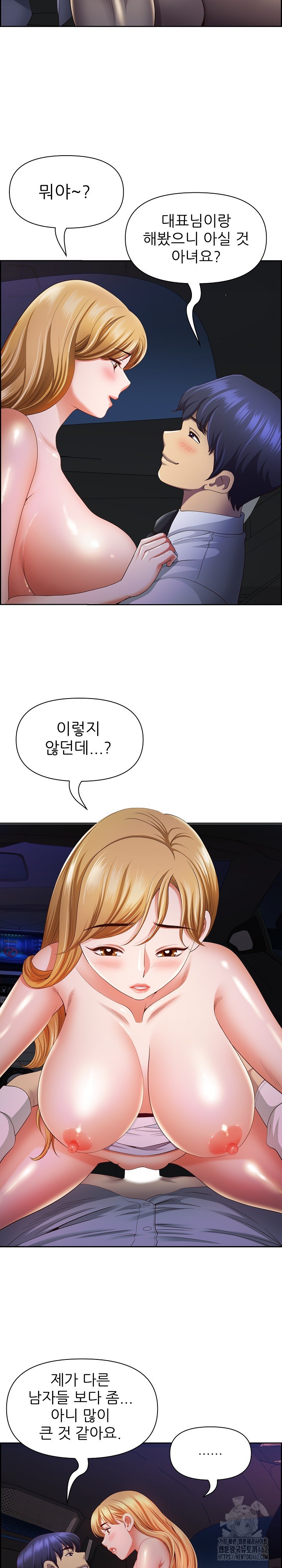 Big Guy Raw Chapter 14 image 7