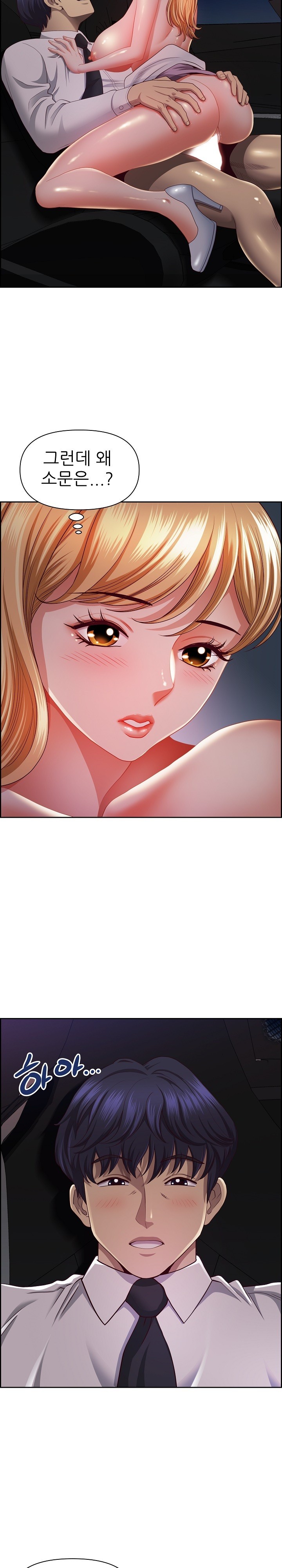 Big Guy Raw Chapter 14 image 8
