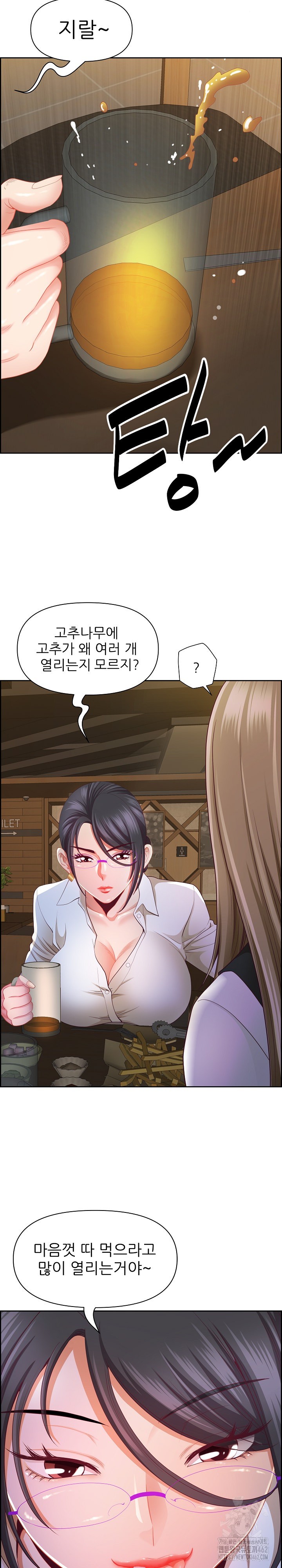 Big Guy Raw Chapter 15 image 9