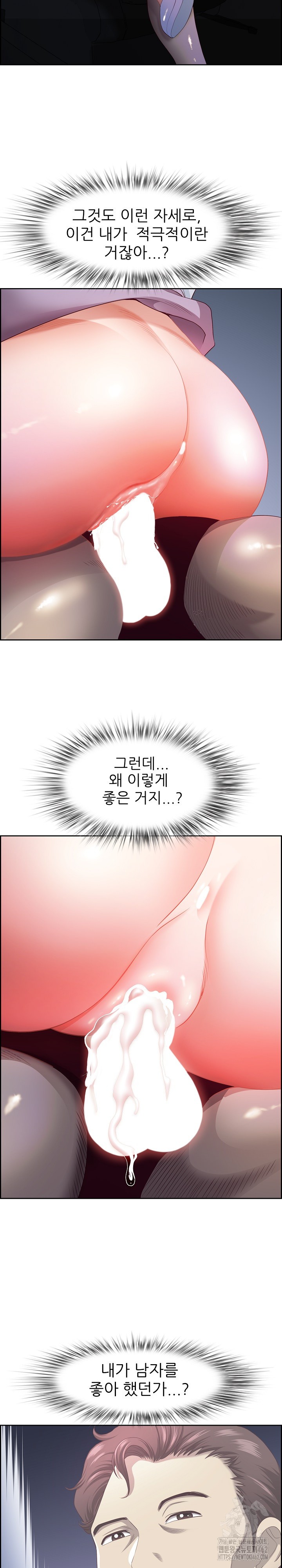 Big Guy Raw Chapter 15 image 12