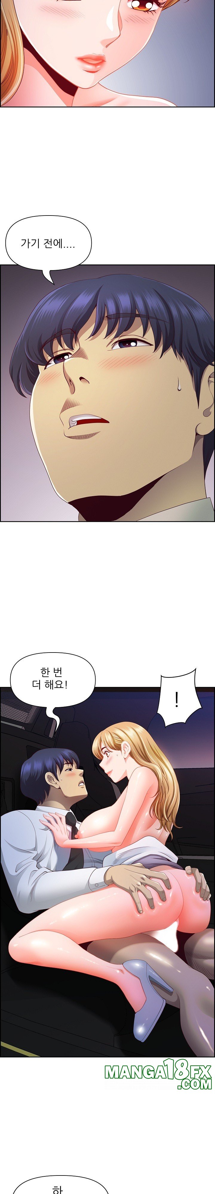 Big Guy Raw Chapter 15 image 17