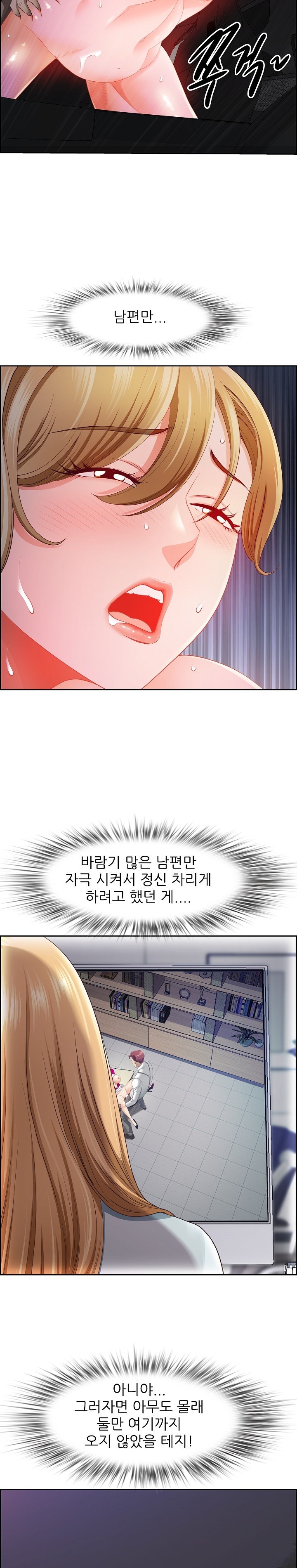 Big Guy Raw Chapter 15 image 21