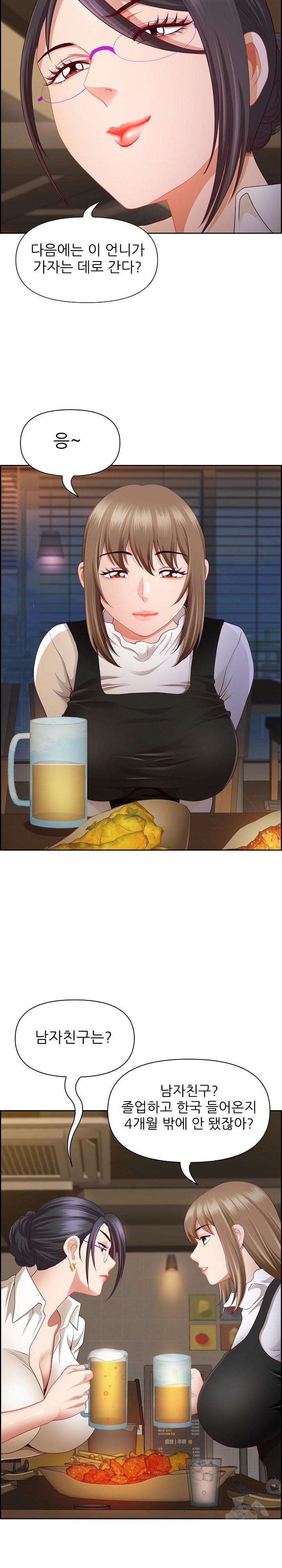 Big Guy Raw Chapter 15 image 6