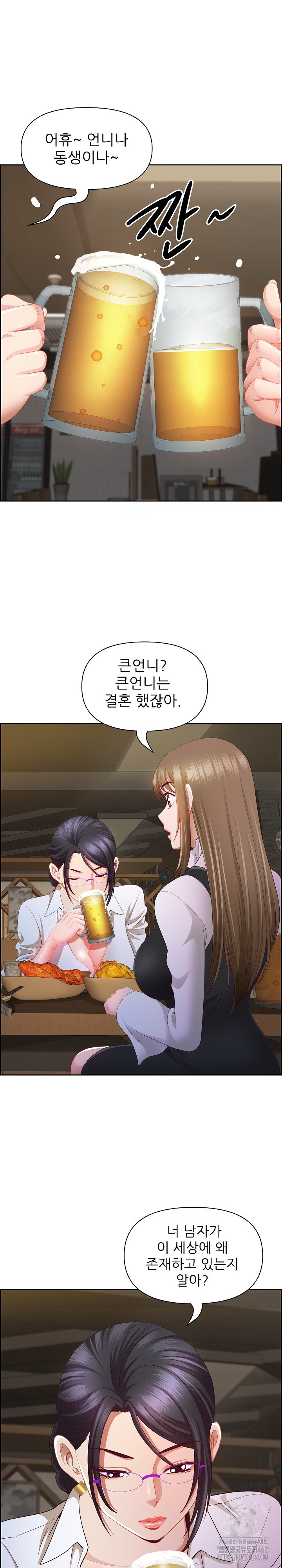 Big Guy Raw Chapter 15 image 7
