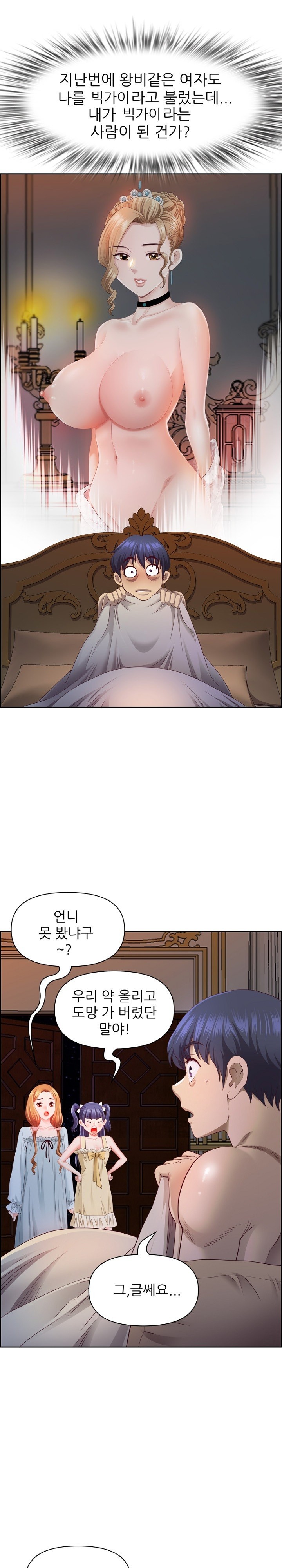 Big Guy Raw Chapter 16 image 15