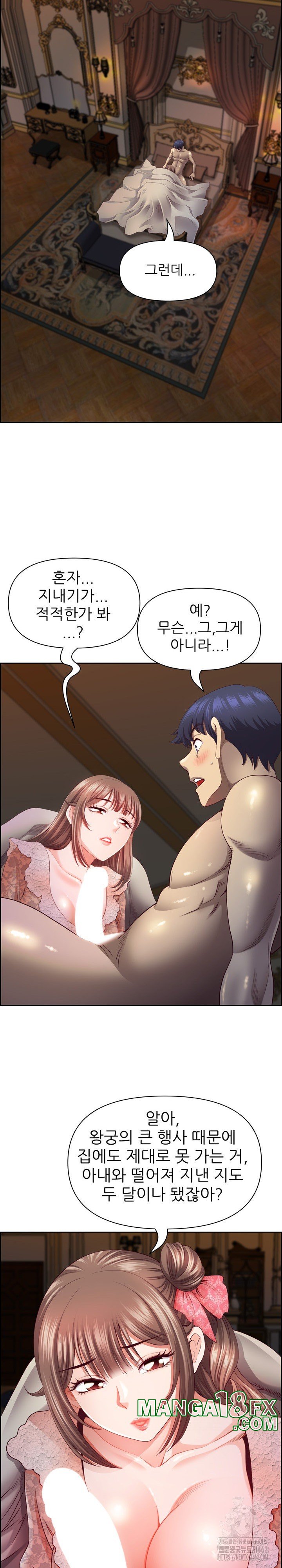 Big Guy Raw Chapter 16 image 25