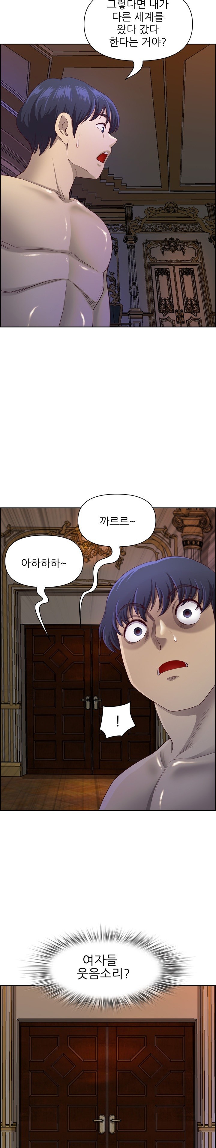Big Guy Raw Chapter 16 image 8