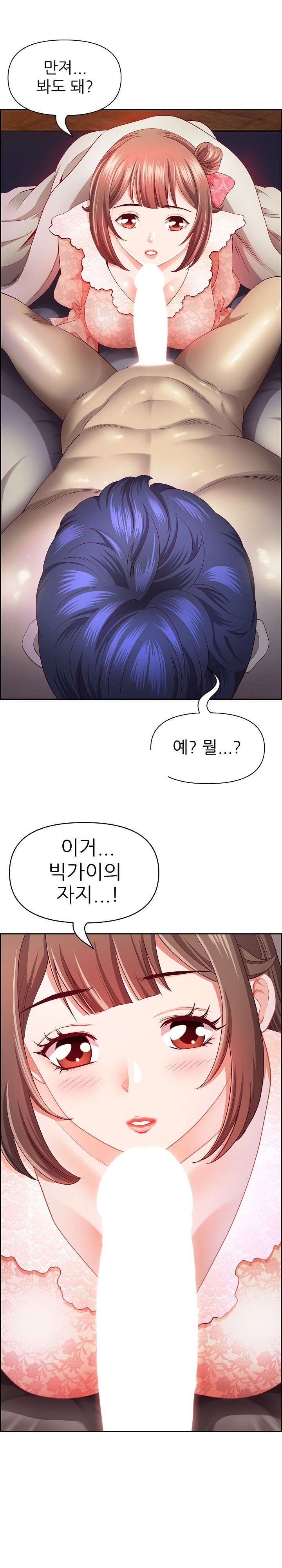 Big Guy Raw Chapter 17 image 0