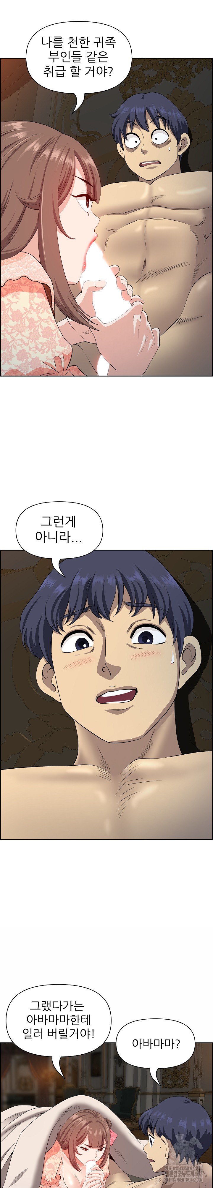 Big Guy Raw Chapter 17 image 10