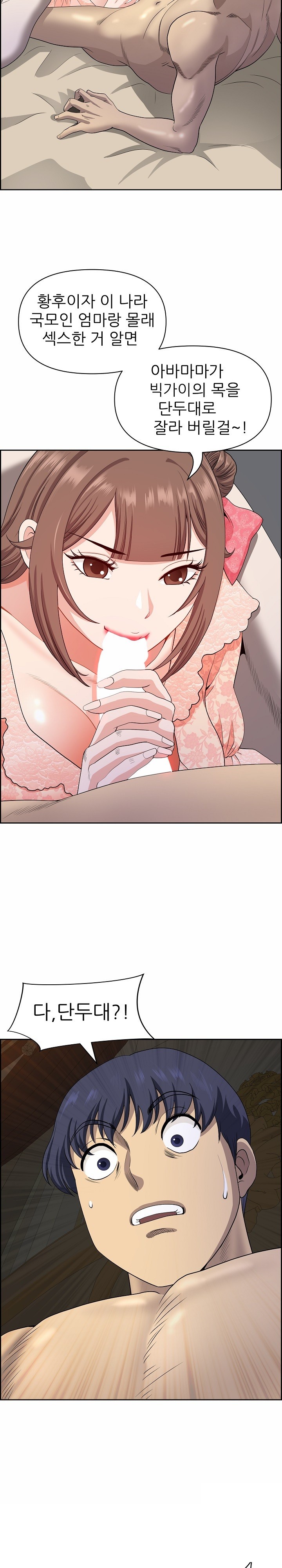 Big Guy Raw Chapter 17 image 11